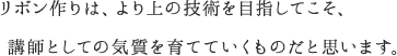 当店ではリボン、ゴムはほとんどが1m単位で販売しております。