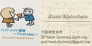 大阪府枚方市First-step