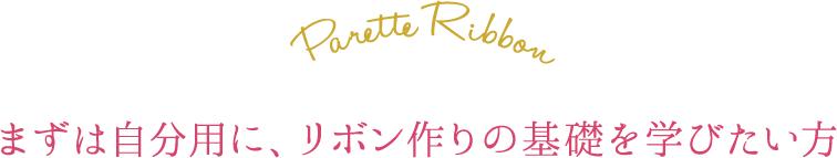 「ディプロマなし希望受講の流れ