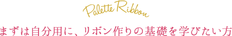 「ディプロマなし希望受講の流れ