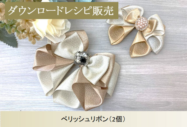 ベリッシュ