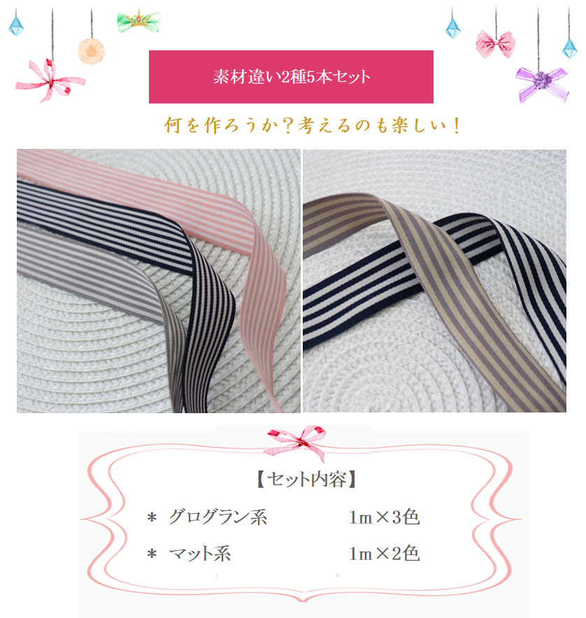 セット内容