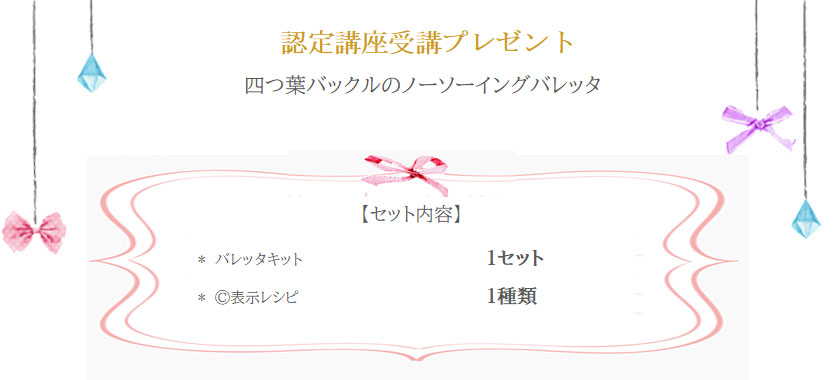 プレゼント内容