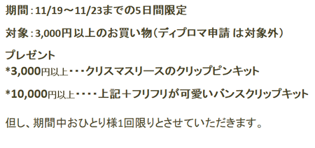 プレセント概要