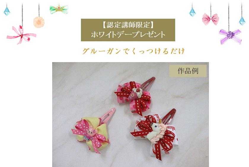 カンタンパッチンピンキット