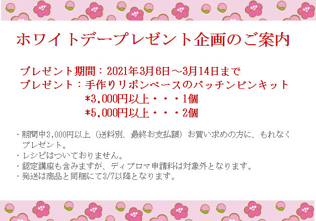 プレゼント企画概要