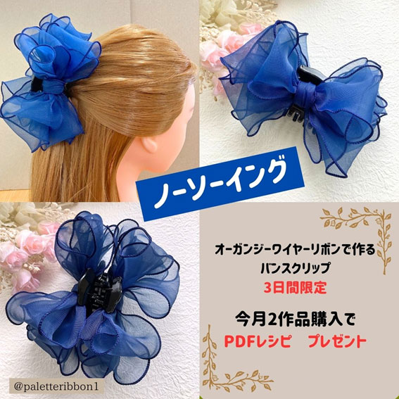 ２作品購入でレシピプレゼント