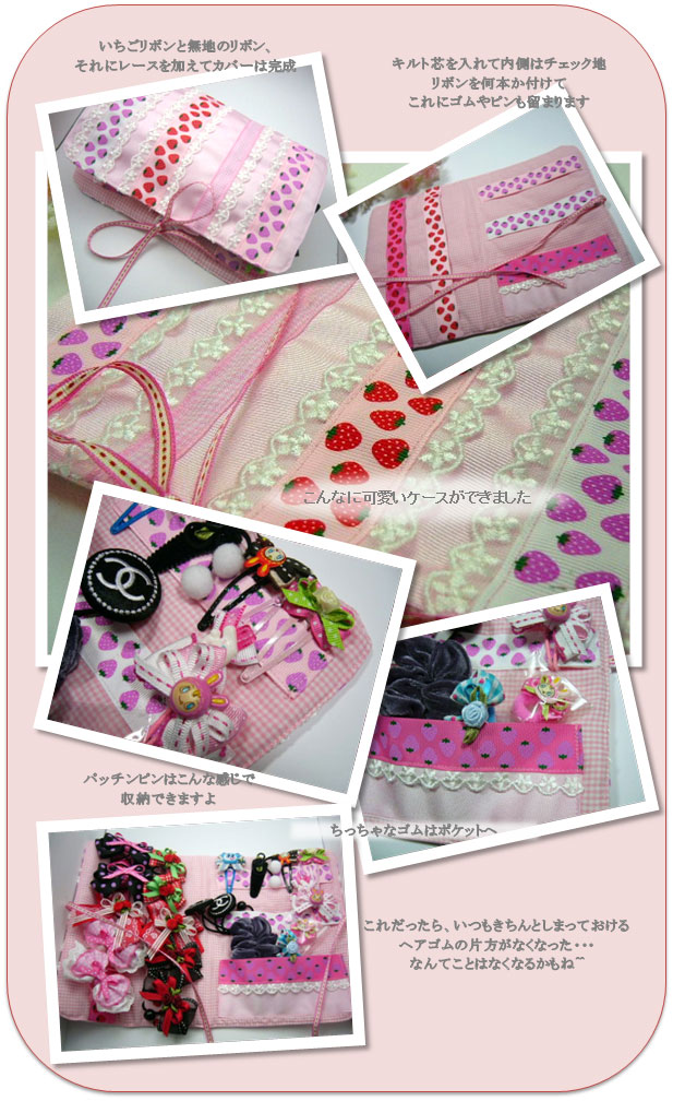 リボンのアクセサリーケースの例