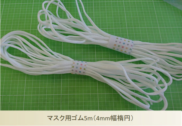 マスク用ゴム5m(4mm幅楕円)