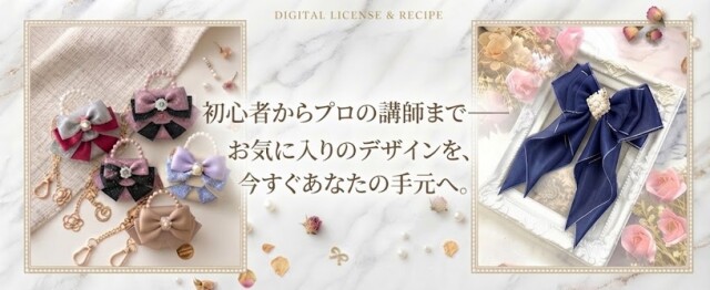 パレットリボン：初心者からプロの講師までお気に入りのデザインをあなたの手元へ
