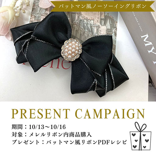 秋のプレゼント