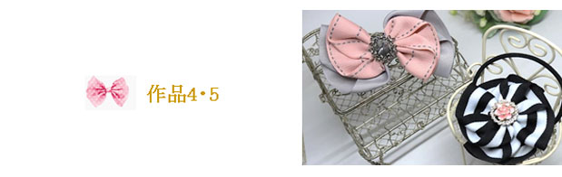 作品4・5