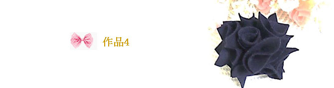 作品4