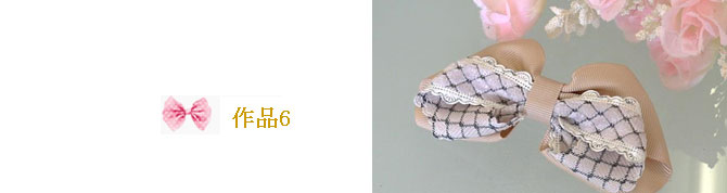 作品6