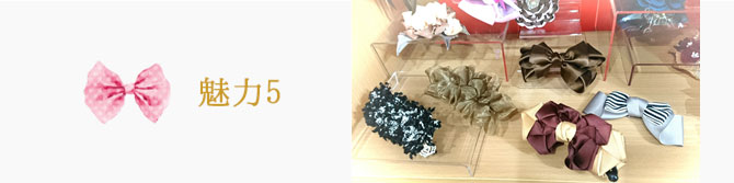 魅力5